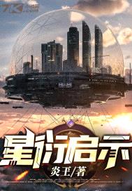 星衍启示